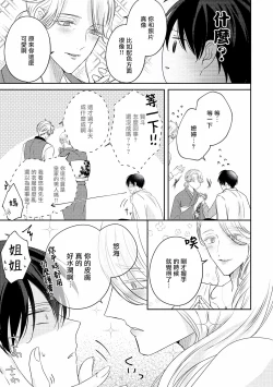 Page 243 of Drastic f Romance | 激烈的F罗曼史 Ch. 1-5