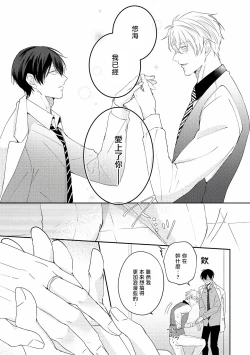 Page 249 of Drastic f Romance | 激烈的F罗曼史 Ch. 1-5