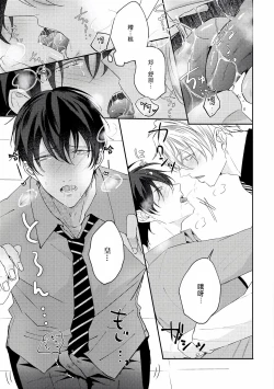 Page 255 of Drastic f Romance | 激烈的F罗曼史 Ch. 1-5