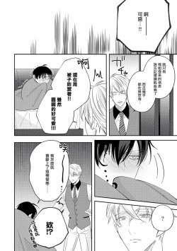 Page 260 of Drastic f Romance | 激烈的F罗曼史 Ch. 1-5