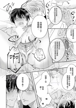 Page 264 of Drastic f Romance | 激烈的F罗曼史 Ch. 1-5