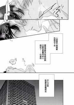 Page 271 of Drastic f Romance | 激烈的F罗曼史 Ch. 1-5