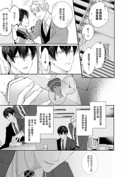 Page 56 of Drastic f Romance | 激烈的F罗曼史 Ch. 1-5