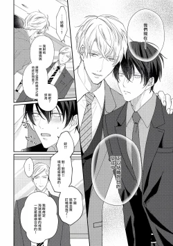 Page 65 of Drastic f Romance | 激烈的F罗曼史 Ch. 1-5