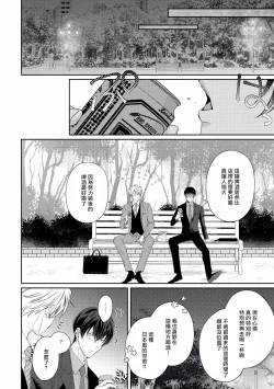 Page 67 of Drastic f Romance | 激烈的F罗曼史 Ch. 1-5