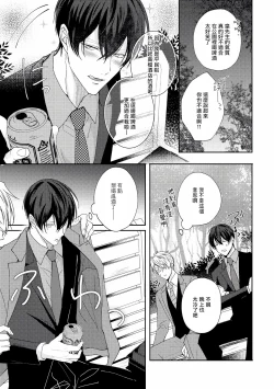 Page 68 of Drastic f Romance | 激烈的F罗曼史 Ch. 1-5