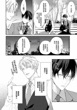 Page 69 of Drastic f Romance | 激烈的F罗曼史 Ch. 1-5