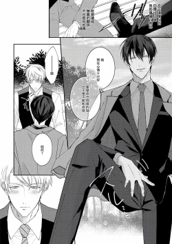 Page 71 of Drastic f Romance | 激烈的F罗曼史 Ch. 1-5