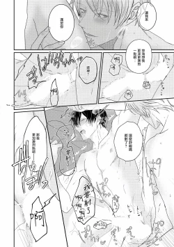 Page 81 of Drastic f Romance | 激烈的F罗曼史 Ch. 1-5