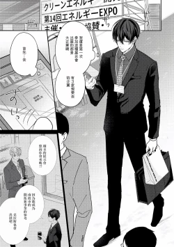 Page 89 of Drastic f Romance | 激烈的F罗曼史 Ch. 1-5