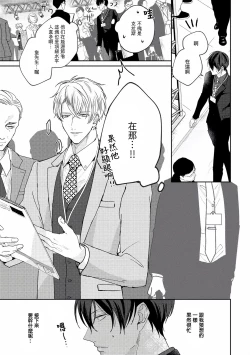 Page 91 of Drastic f Romance | 激烈的F罗曼史 Ch. 1-5