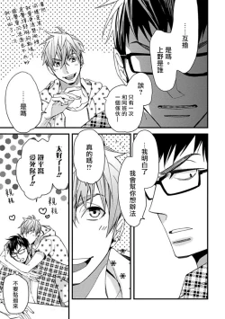 Page 11 of Mind Invader | 虚拟性爱体验 Ch. 1-2