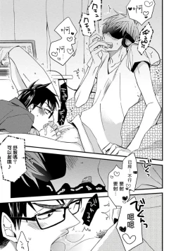 Page 21 of Mind Invader | 虚拟性爱体验 Ch. 1-2