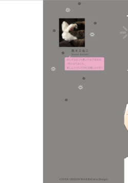 Page 2 of Mind Invader | 虚拟性爱体验 Ch. 1-2