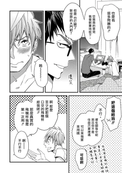 Page 30 of Mind Invader | 虚拟性爱体验 Ch. 1-2