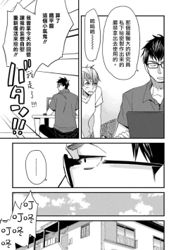 Page 31 of Mind Invader | 虚拟性爱体验 Ch. 1-2