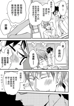 Page 40 of Mind Invader | 虚拟性爱体验 Ch. 1-2