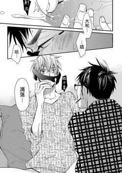 Page 54 of Mind Invader | 虚拟性爱体验 Ch. 1-2