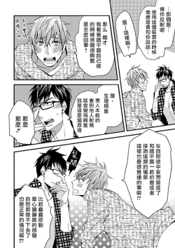 Page 59 of Mind Invader | 虚拟性爱体验 Ch. 1-2