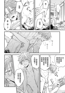 Page 28 of Urisen Boy to Koisuru Onzoushi | 走肾兔儿爷与走心小少爷 Ch. 1