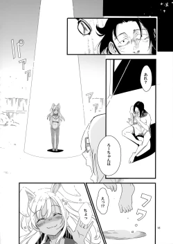 Page 15 of Ro-chan no Fly Me to the Moon Sakusen