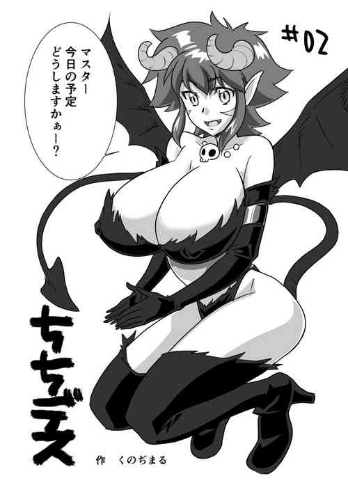 Download Chichidesu 2