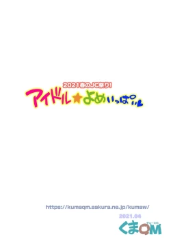 Page 15 of 2021 Haru no Matsuri! Idol Yome Ippai