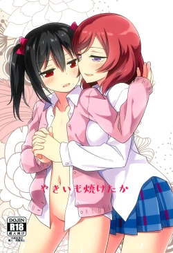 Page 2 of Yakiimo Yaketa ka