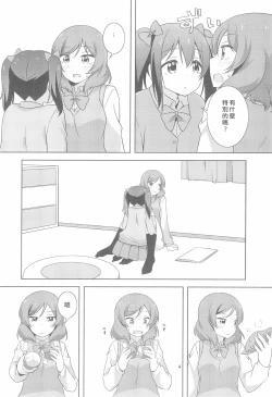 Page 5 of Yakiimo Yaketa ka