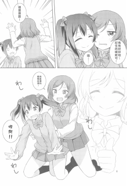 Page 7 of Yakiimo Yaketa ka