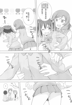 Page 8 of Yakiimo Yaketa ka