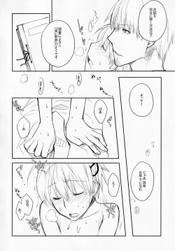 Page 17 of Hayabusa Haitaido