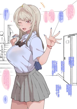 Page 2 of Otaku no Boku to Iikanjidatta Kuro Gal Kouhai o Netorareru Mini | A mini about black gyaru who has good feeling with the otaku me being cucked