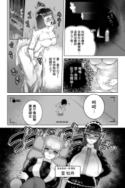 Page 10 of Benkei Honron