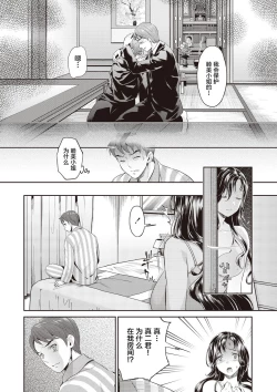 Page 10 of Ima kara Kanojo ga Netoraremasu