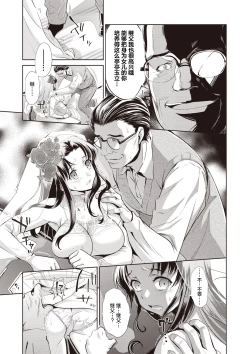 Page 128 of Ima kara Kanojo ga Netoraremasu