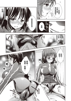 Page 149 of Ima kara Kanojo ga Netoraremasu