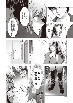 Page 204 of Ima kara Kanojo ga Netoraremasu