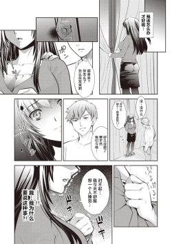 Page 213 of Ima kara Kanojo ga Netoraremasu