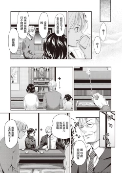 Page 59 of Ima kara Kanojo ga Netoraremasu