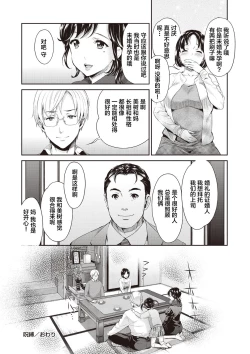 Page 60 of Ima kara Kanojo ga Netoraremasu