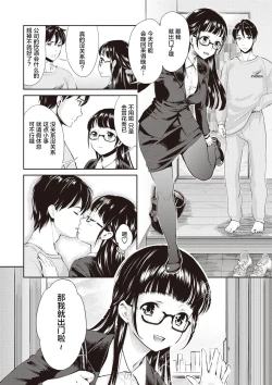 Page 64 of Ima kara Kanojo ga Netoraremasu