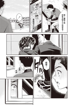 Page 99 of Ima kara Kanojo ga Netoraremasu