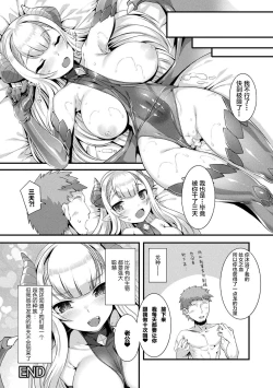 Page 16 of 連れ去りドラゴン