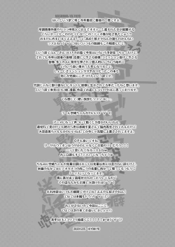 Page 3 of Uzaki-chan wa Bocchi Kojirasete Hentai Seiheki Wazuratta Senpai ni SNS de Shirouto Danyuu Boshuu shite Satsuei shita Hamedori Rankou Douga o Okuritsuketai!!