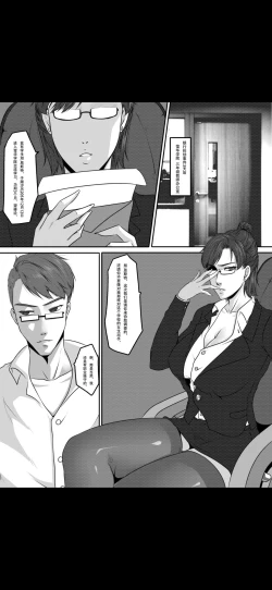 Page 16 of Bondage Fantasy 3