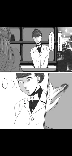 Page 23 of Bondage Fantasy 3