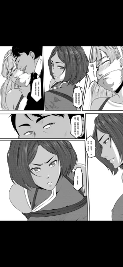 Page 41 of Bondage Fantasy 3