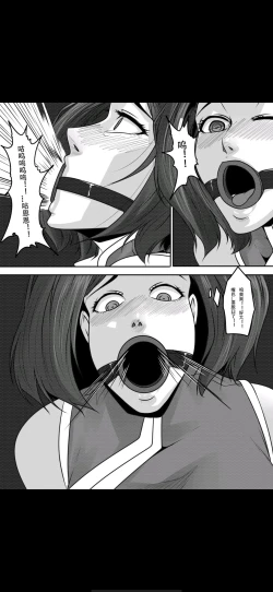 Page 15 of Bondage Fantasy 4