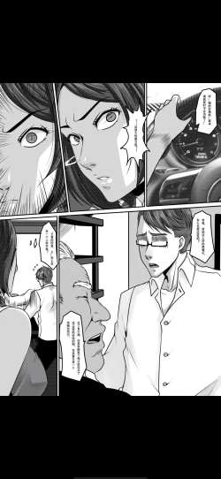 Page 3 of Bondage Fantasy 4